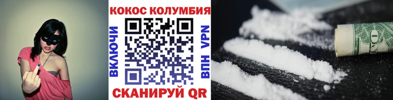 COCAIN Columbia  Нытва 