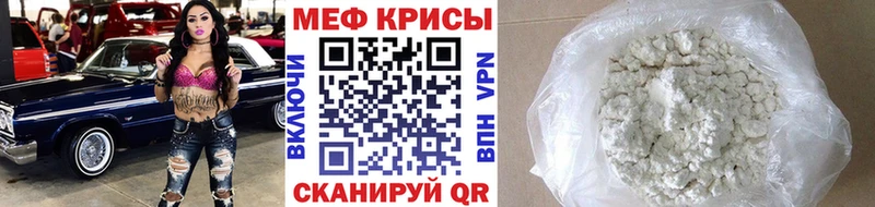 Мефедрон мяу мяу  наркота  Нытва 