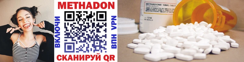 Метадон methadone  цены   Нытва 